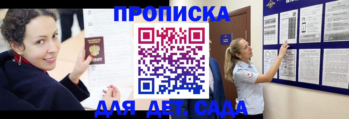 прописка от собственника в Энгельсе