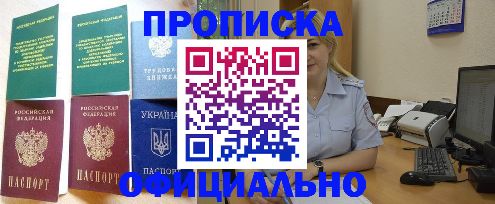 временная регистрация для всех в Энгельсе