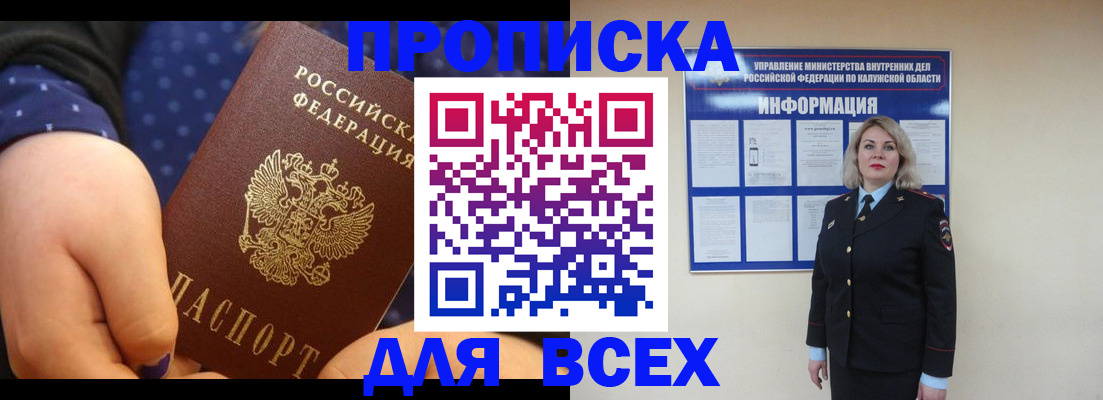 временная регистрация для школы в Энгельсе
