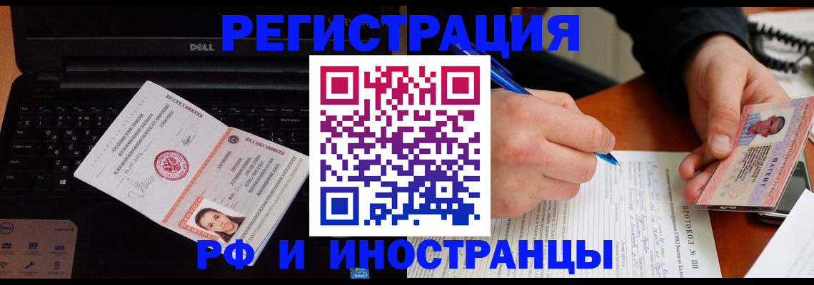 прописка для школы в Энгельсе